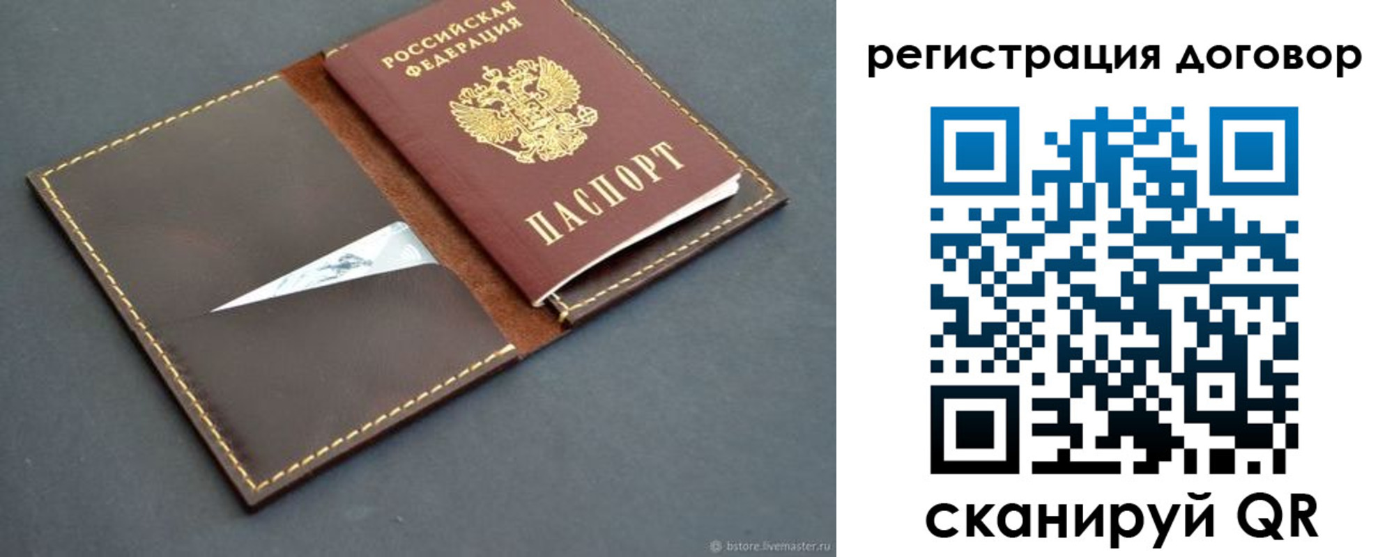 временная регистрация поиск в Соликамске