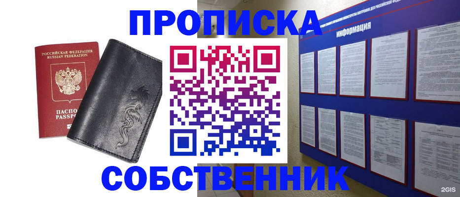 временная прописка в Соликамске