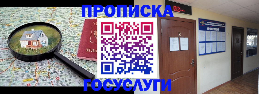 временная регистрация для школы в Соликамске